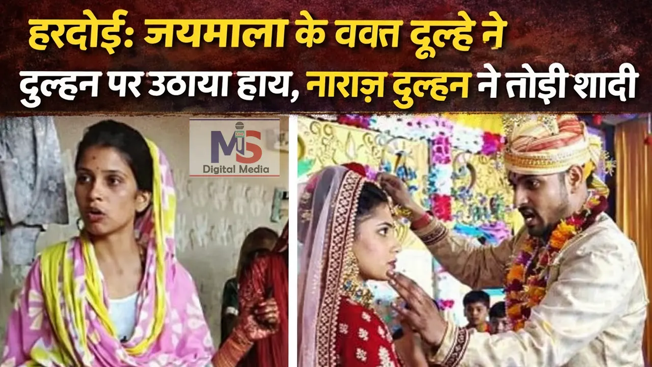 jayemala par dulhe ne dulhan par uthaya hath