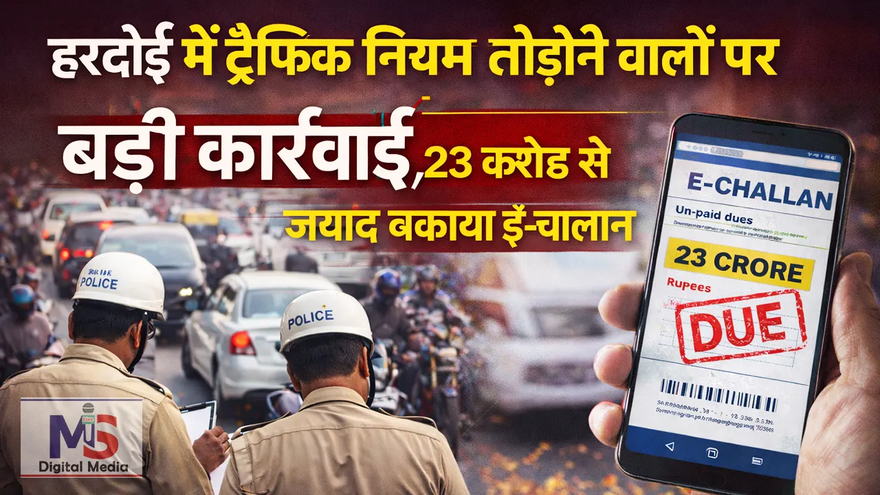 hardoi me 23 crore rupee ke traffic challan bakaya