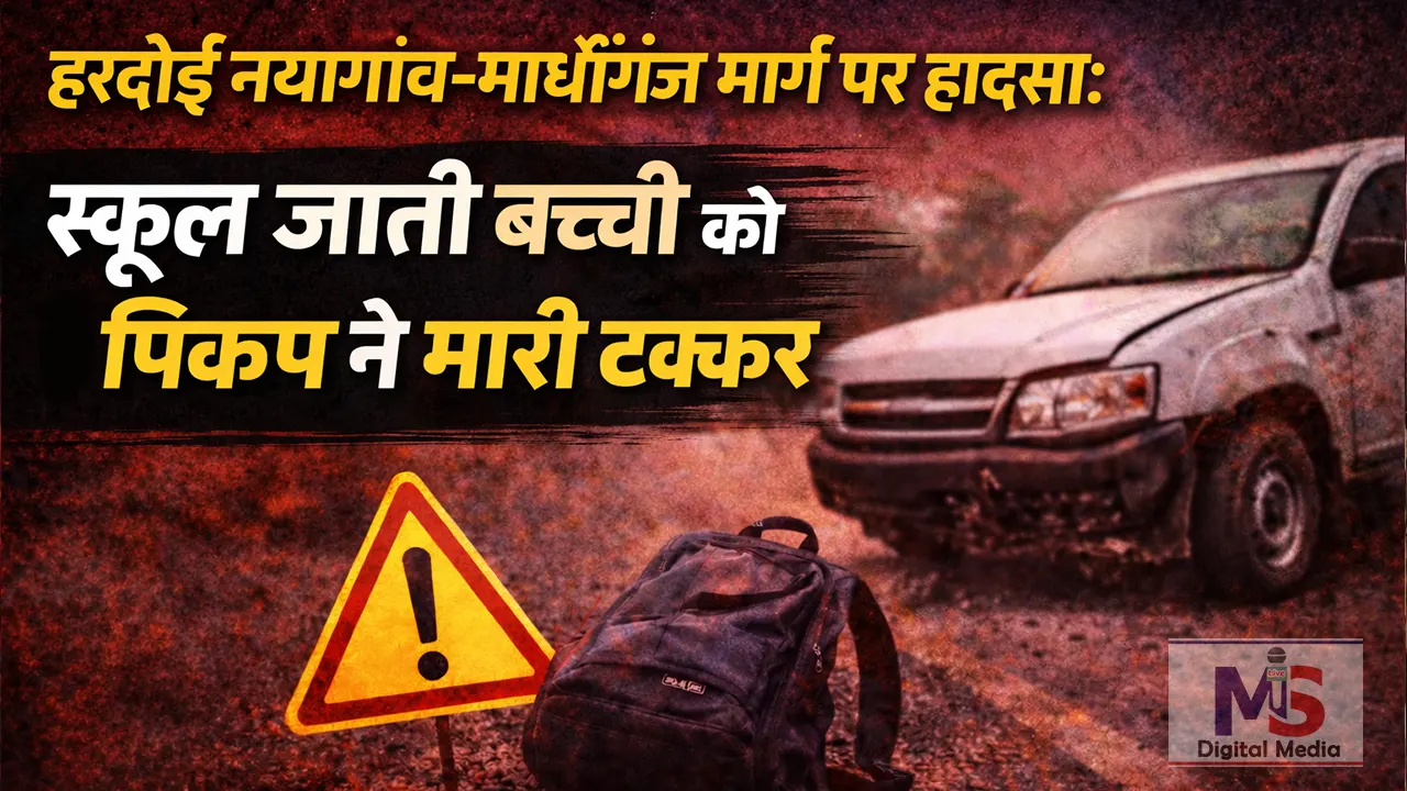 hardoi nayagaon madhoganj school girl road accident