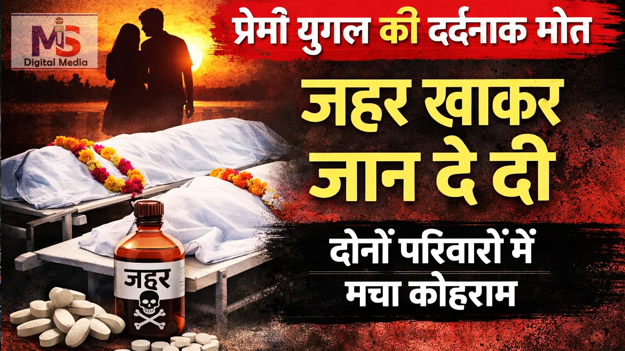 hardoi premi jode ki maut se parivaar me maatam