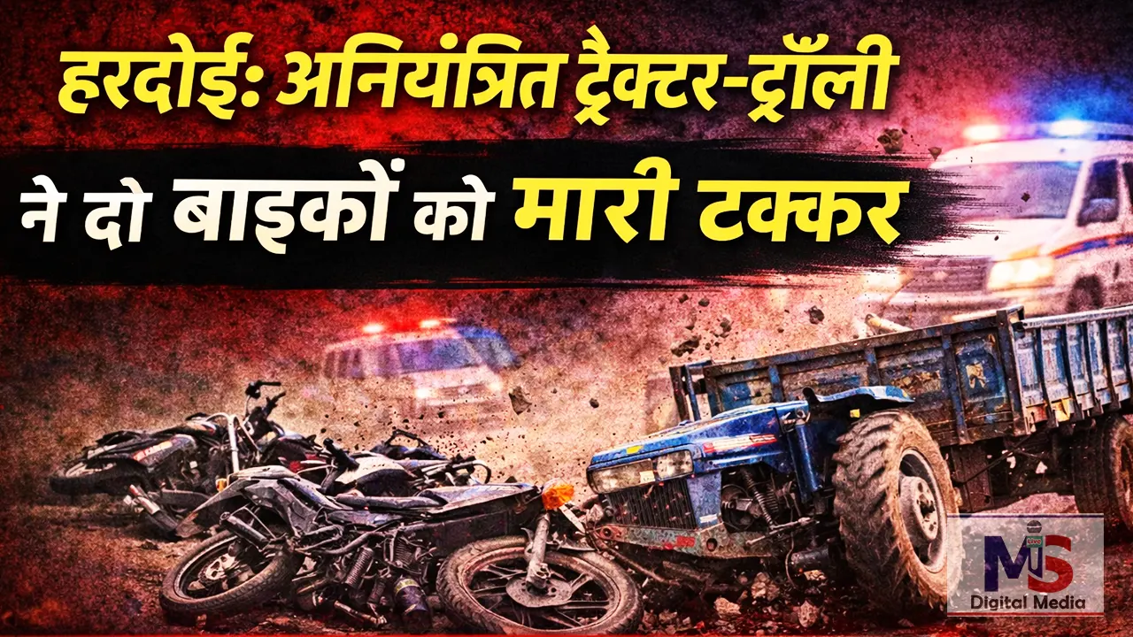 hardoi tractor ne bike me maari takkar 2 ki maut