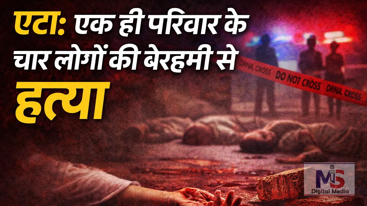 eta hatya kand family murder by brick