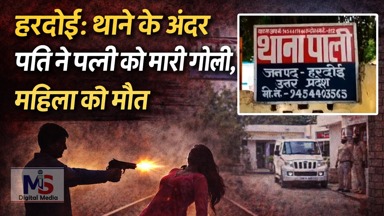 hardoi thana mein pati ne patni ki hatya
