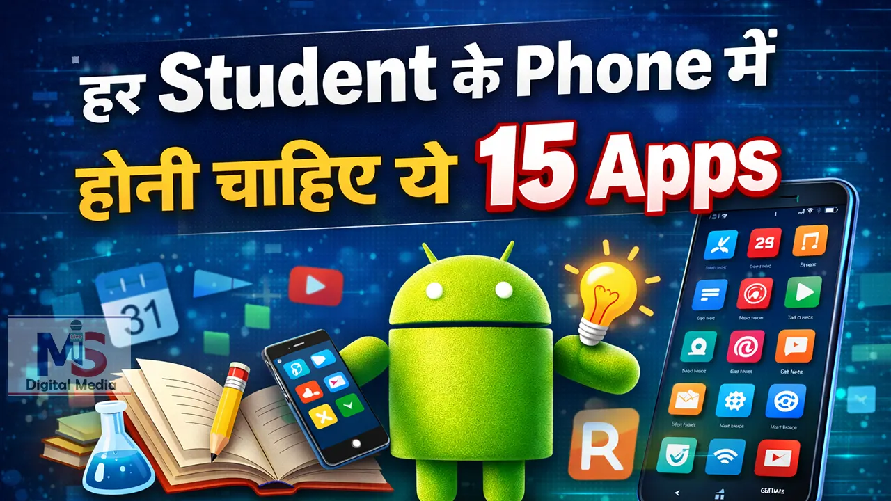 student ke liye best android apps