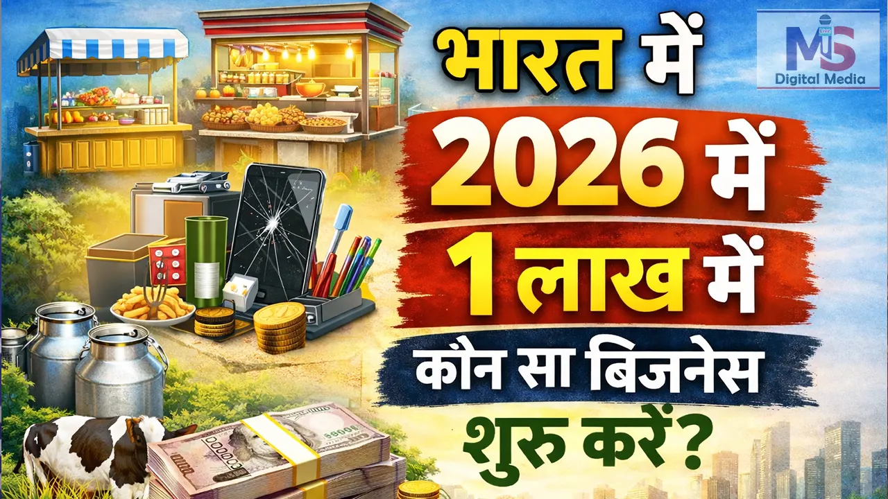 2026 me 1 lakh me kaun sa business shuru kare