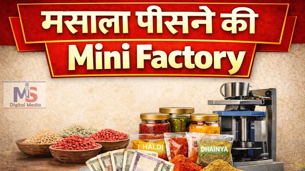50000 me konsi factory start kare
