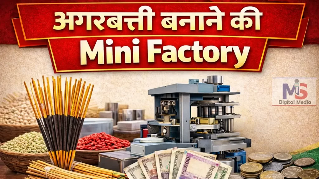 Mini factory business ideas 2026 in india