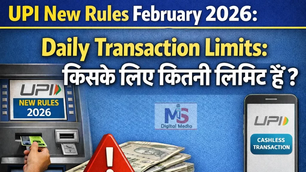 UPI Transaction Limit per day 2026