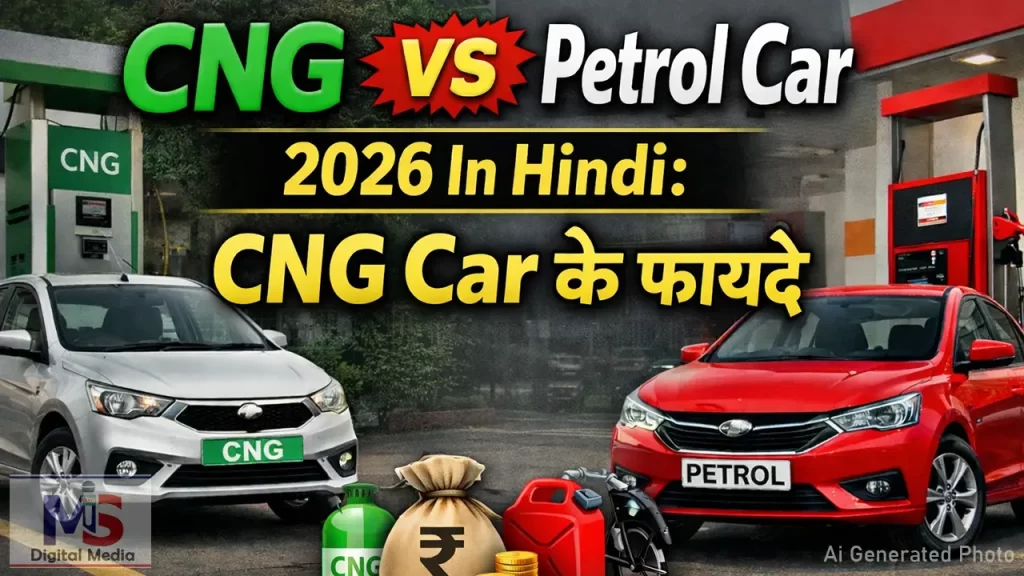 cng car vs petrol car fayde aur nuksan