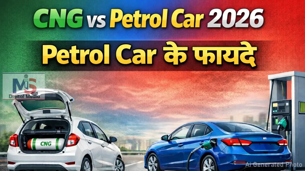 cng vs petrol car kaun si car kharidni chahiye
