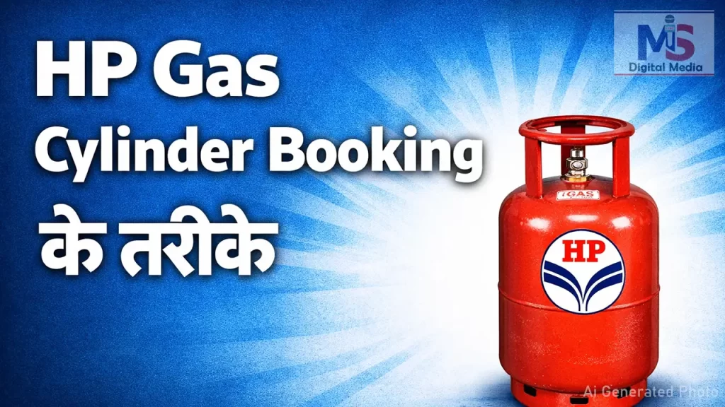 hp gas cylinder ghar baithe kaise book kare