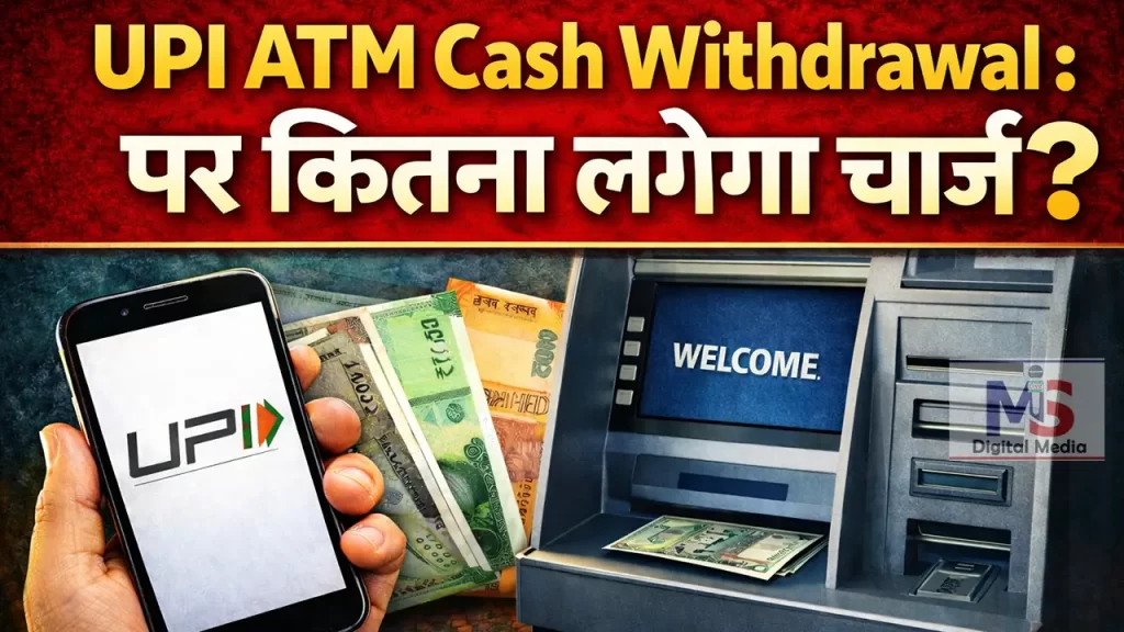 upi atm cash withdrawal charges 2026